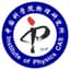 Institute of Physics Chinese Academy of Sciences logo