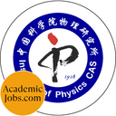 Faculty Positions in Quantum Computing at Institute of Physics (IOP), Chinese Academy of Sciences