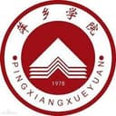 Pingxiang University logo