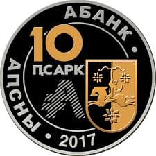 Abkhazian State University logo